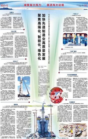 港澳新闻 第35页