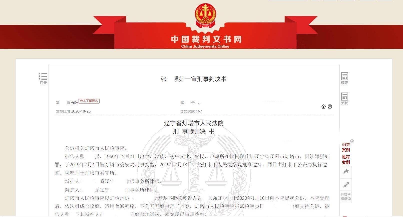热点生活 第29页