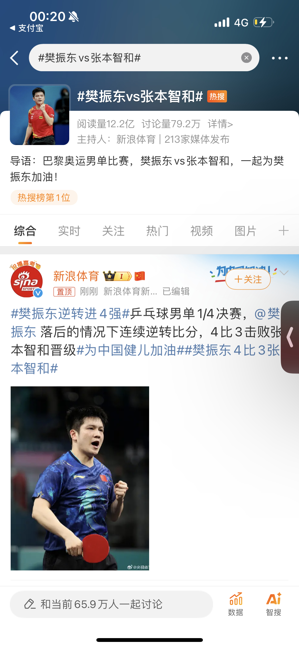 游戏专题 第25页