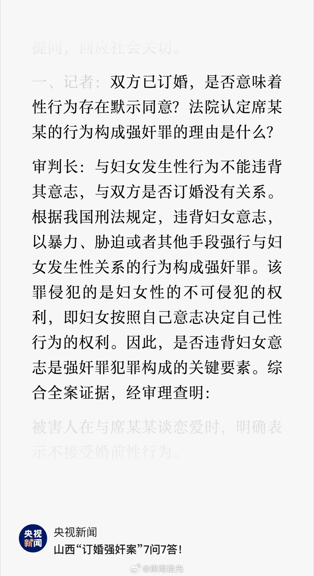 港澳新闻 第17页